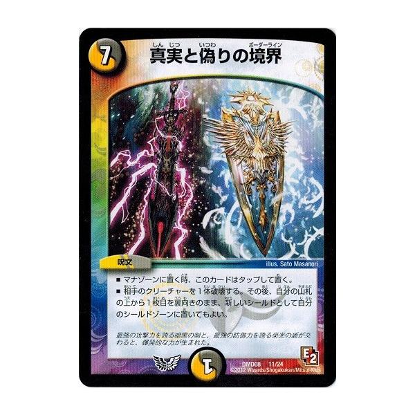 torekado0822_dmd08-011 torekado0822_dmd08-011