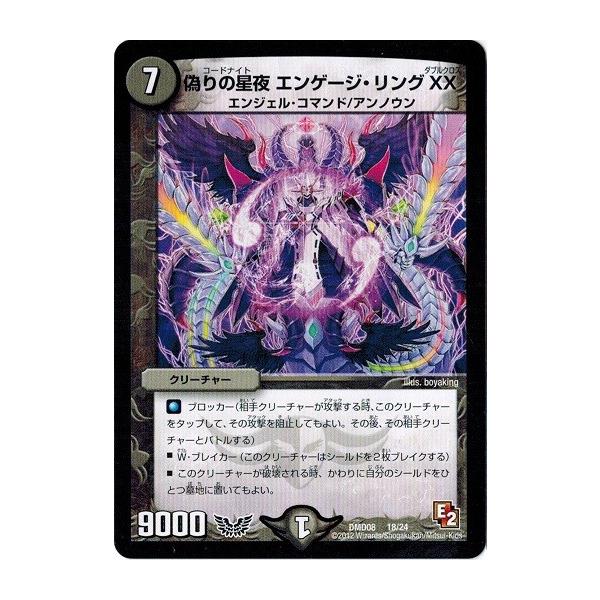 torekado0822_dmd08-018