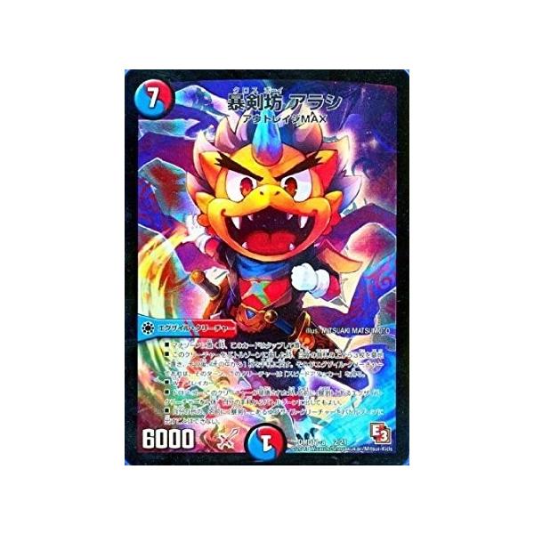 torekado0822_dmd11-002