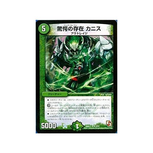 デュエルマスターズ 禁断の変形デッキセット アウトレイジの書 DMD11  