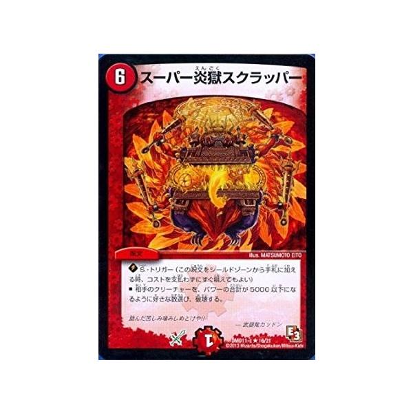 タカラトミー（TAKARA TOMY） デュエルマスターズ 禁断の変形デッキ