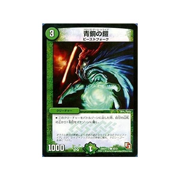 torekado0822_dmd11-020