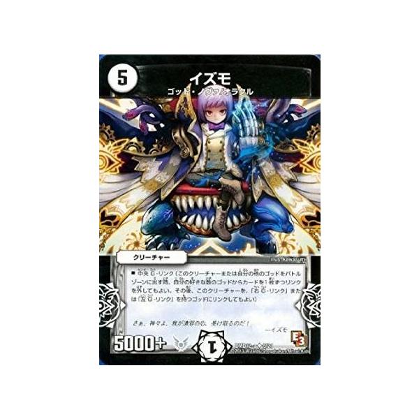 タカラトミー（TAKARA TOMY） デュエルマスターズ 禁断の変形デッキ