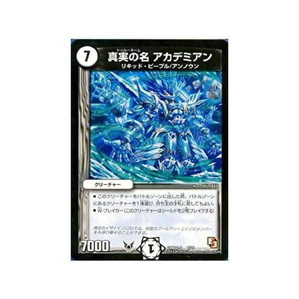 タカラトミー（TAKARA TOMY） デュエルマスターズ 禁断の変形デッキ