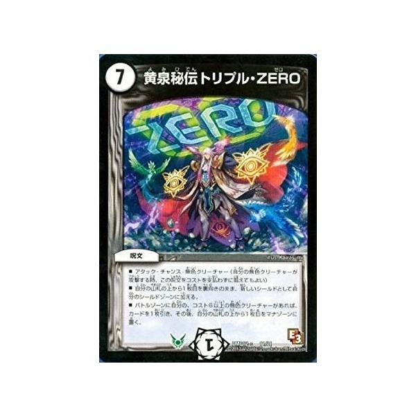 torekado0822_dmd12-011