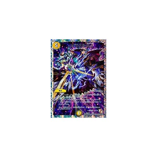 タカラトミー（TAKARA TOMY） デュエルマスターズ スーパーデッキ OMG