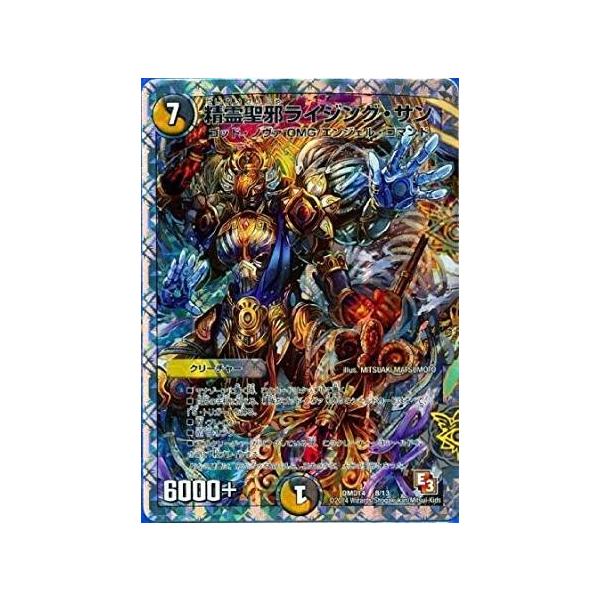 タカラトミー（TAKARA TOMY） デュエルマスターズ スーパーデッキ OMG