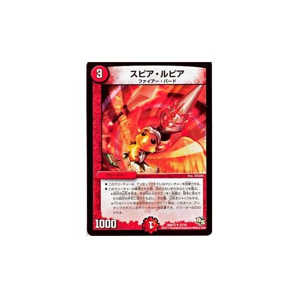 タカラトミー（TAKARA TOMY） デュエルマスターズ ビギニング