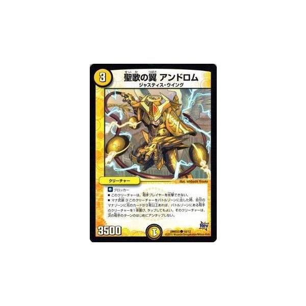タカラトミー（TAKARA TOMY） デュエルマスターズ デュエマ・スタート