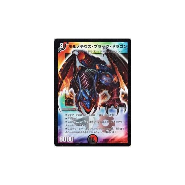 デュエルマスターズ　マスターズ・クロニクル・デッキ ボルメテウス・リターンズ Amazon.co.jp: デュエル・マスターズ DMD-24 TCG マスターズ