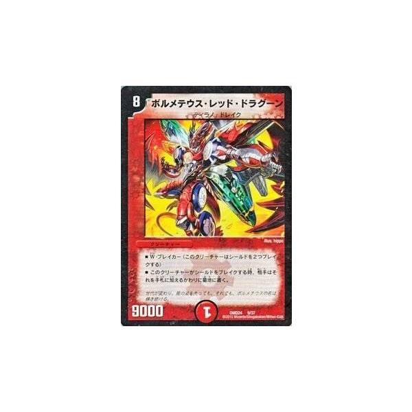 タカラトミー（TAKARA TOMY） デュエルマスターズ マスターズ 