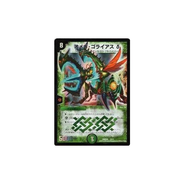 タカラトミー デュエルマスターズ マスターズ・クロニクル タカラトミー デュエルマスターズ マスターズ・クロニクル