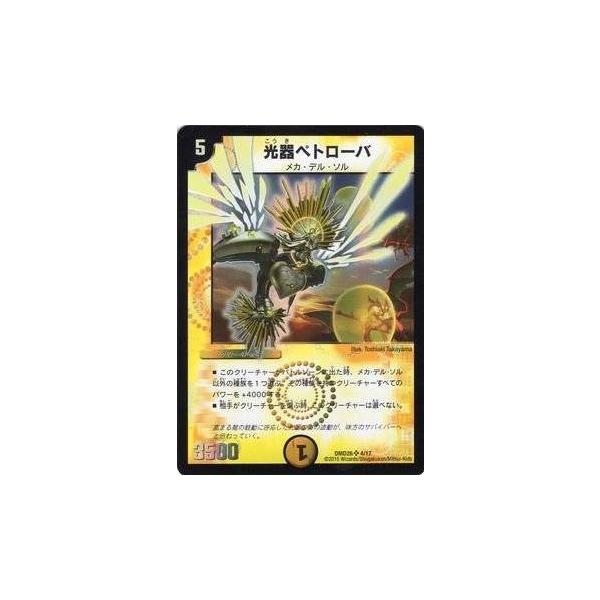 【新品】DMD-26 TCG クロニクル・デッキ サバイバー進化論 α to Ω Amazon.co.jp: DMD-26 TCG クロニクル デッキ サバイバー進化論 α to Ω