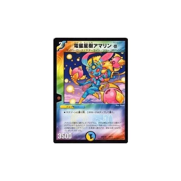 torekado0822_dmd26-010