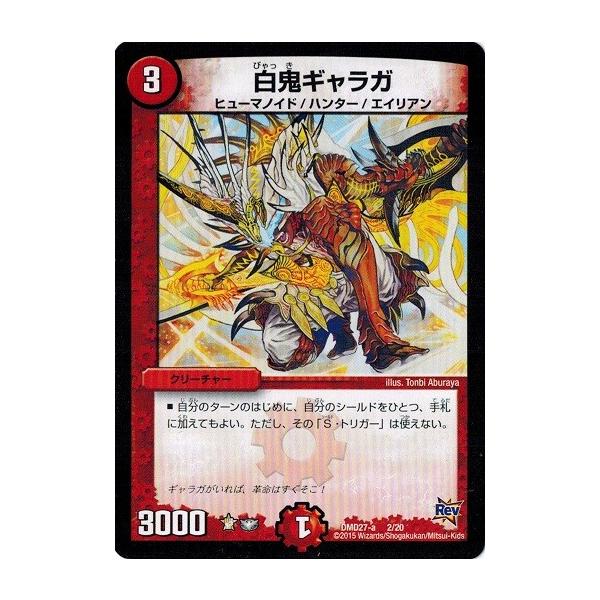 torekado0822_dmd27-002