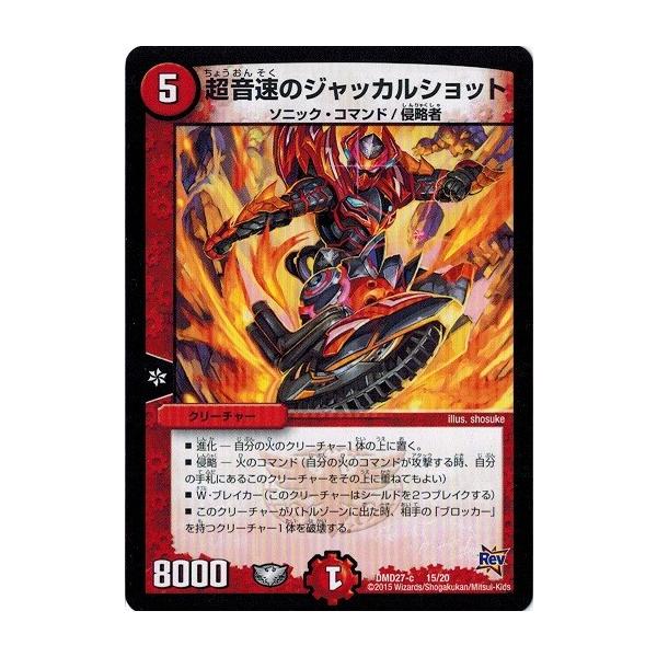 デュエルマスターズ 革命 デッキ 光 引退品 絶十 <九極.Star