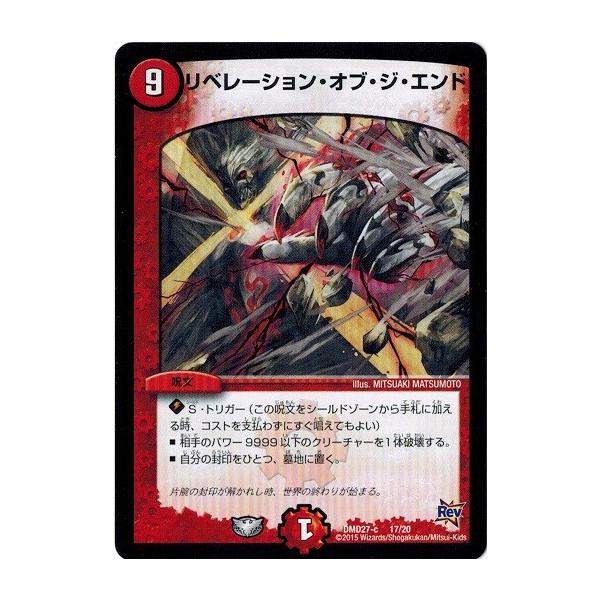 デュエルマスターズ デッキ 光 革命 タカラトミー（TAKARA TOMY） デュエルマスターズ カスタム変形デッキ