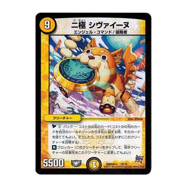 タカラトミー デュエルマスターズ カスタム変形デッキ 革命VS