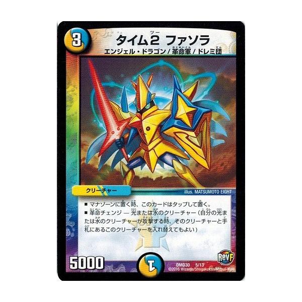 torekado0822_dmd30-005