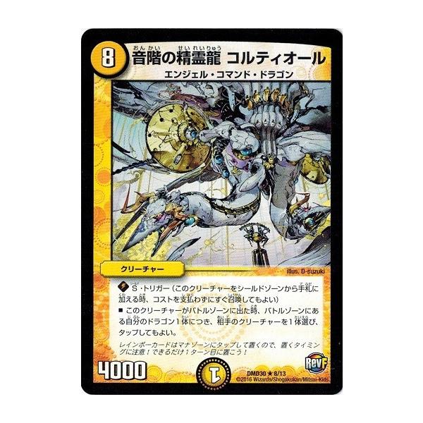 torekado0822_dmd30-008