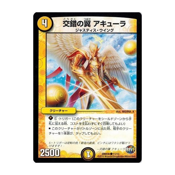 torekado0822_dmd30-011
