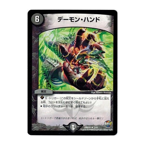 torekado0822_dmd31-007