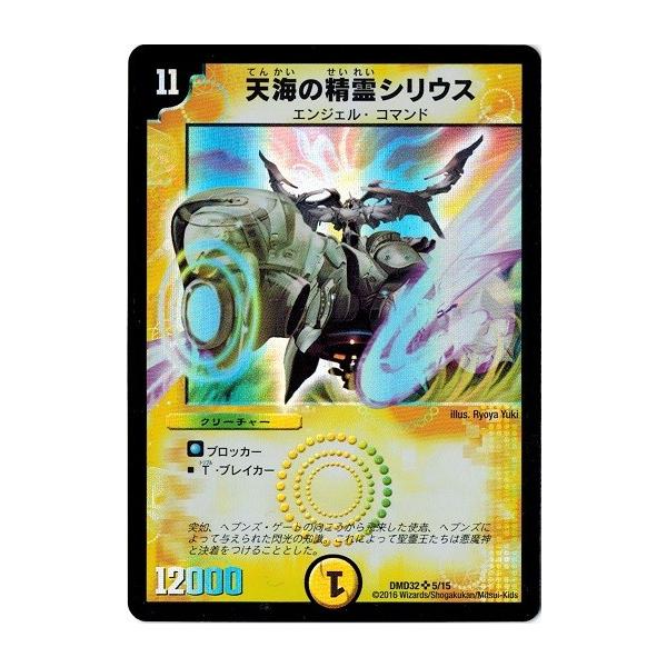 タカラトミー（TAKARA TOMY） デュエルマスターズ マスターズ