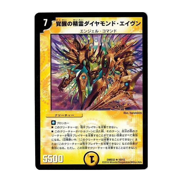 タカラトミー（TAKARA TOMY） デュエルマスターズ マスターズ