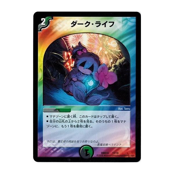 タカラトミー（TAKARA TOMY） デュエルマスターズ マスターズ