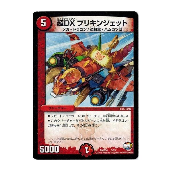 torekado0822_dmd34-003 torekado0822_dmd34-003