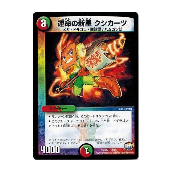 タカラトミー デュエルマスターズ DXデュエガチャデッキ 銀刃の タカラトミー デュエルマスターズ DXデュエガチャデッキ 銀刃の