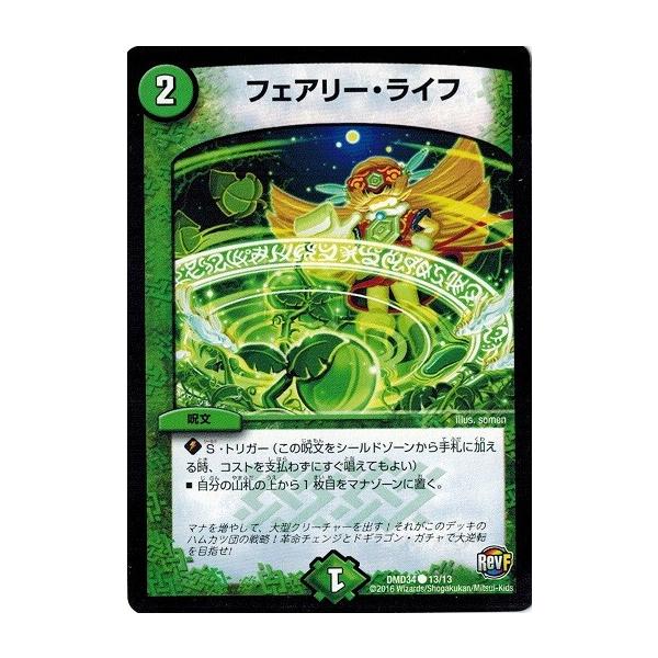デュエルマスターズ カウンタードギラゴン天デッキフェアリーch紹介デッキ デュエルマスターズ カウンタードギラゴン天デッキフェアリーch