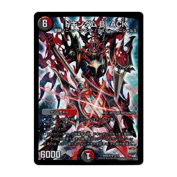 torekado0822_dmd35-002