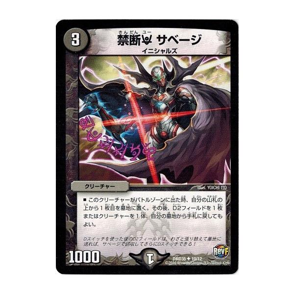 デュエルマスターズ Dxデュエガチャデッキ 禁星の壊者 ドキンダム Dmd35 禁断u サベージ Buyee Buyee 提供一站式最全面最專業現地yahoo Japan拍賣代bid代拍代購服務 Bot Online