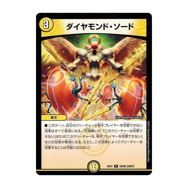 デュエルマスターズ Dmex01 29 80 ダイヤモンド ソード ゴールデン ベスト Buyee Servicio De Proxy Japones Buyee Compra En Japon