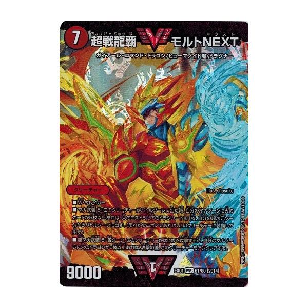 デュエルマスターズ Dmex01 61 80 超戦龍覇 モルトnext ゴールデン ベスト Buyee Buyee Japanese Proxy Service Buy From Japan Bot Online
