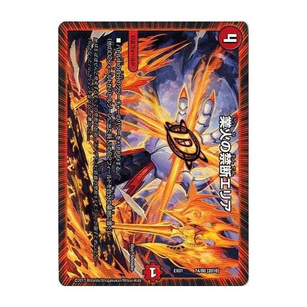 デュエルマスターズ Dmex01 74 80 業火の禁断エリア ゴールデン ベスト Buyee Buyee บร การต วกลางจากญ ป น ซ อจากประเทศญ ป น