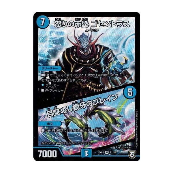 【本日限定格安】デュエルマスターズ 引退品 Amazon.co.jp: デュエル・マスターズ TCG DM24-EX2 天下夢双