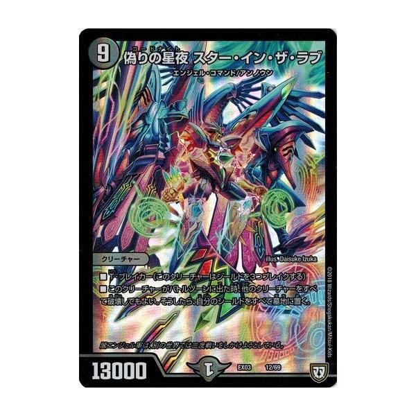 【タカラ】 デュエルマスターズ 専用 デュエルステーション 未使用品 タカラ】 デュエルマスターズ 専用 デュエルステーション 未使用品