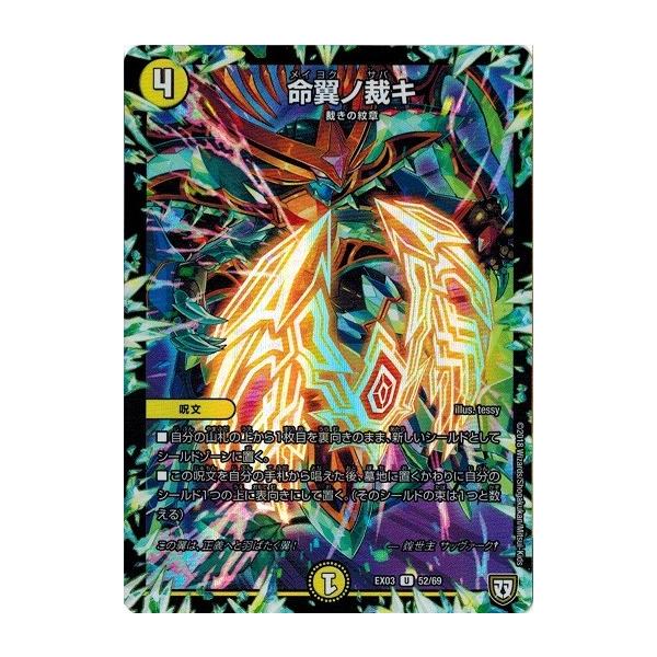 デュエルマスターズ ペリッ‼︎ スペシャルだらけのミステリーパック 1カートン DMEX-03 ペリッ!! スペシャルだらけのミステリーパック