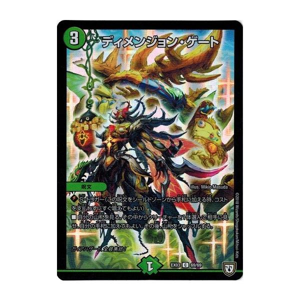 torekado0822_dmex03-069