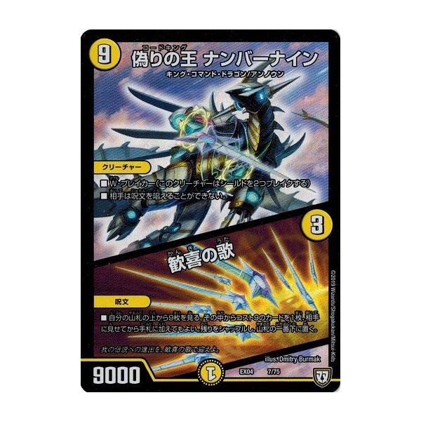 torekado0822_dmex04-007