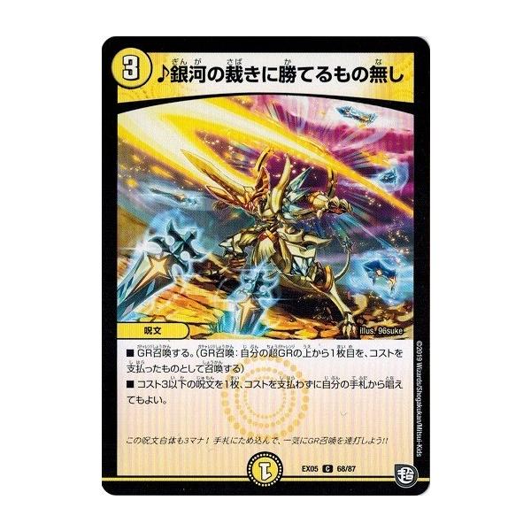 デュエルマスターズのカードです 専用つくります Amazon.co.jp: デュエルマスターズ 【国士無双カイザー「勝×喝