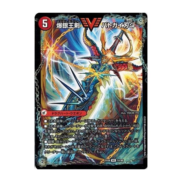 デュエル・マスターズ Amazon.co.jp: デュエルマスターズ DMEX06 13/98 悪魔聖霊
