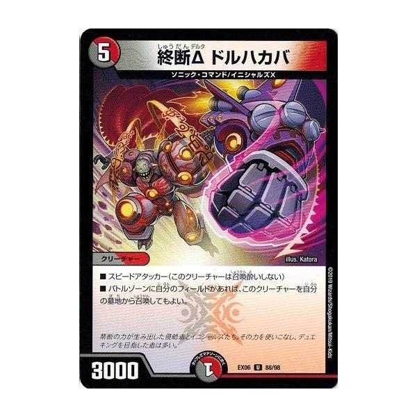 torekado0822_dmex06-088