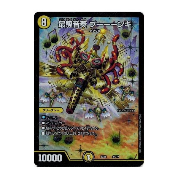 torekado0822_dmex08-001