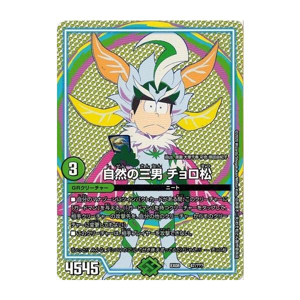 torekado0822_dmex08-047