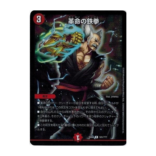 torekado0822_dmex08-101