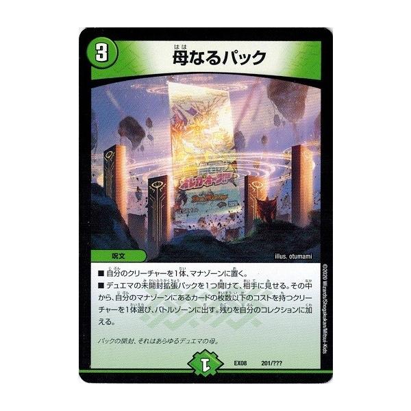 torekado0822_dmex08-201