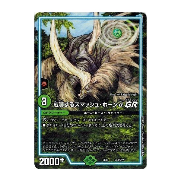 デュエルマスターズ 復活するバイタル・ホーン Amazon.co.jp: 【シングルカード】復活するバイタル・ホーン 34